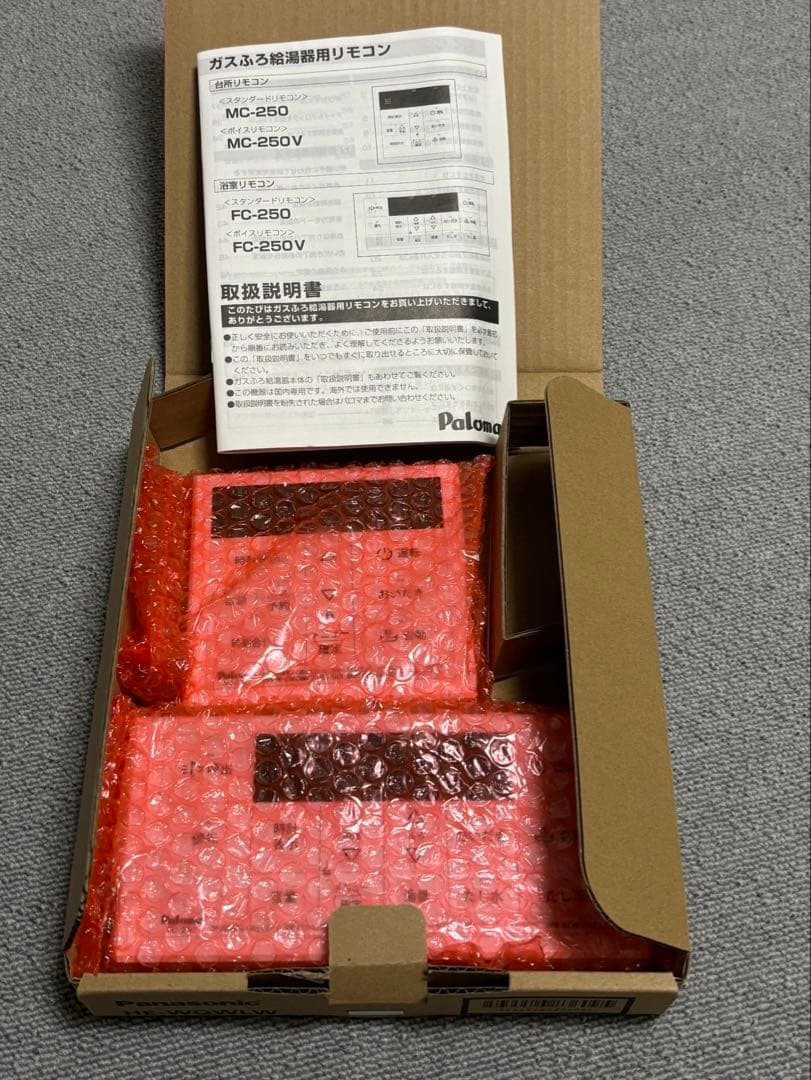 Paloma パロマ エコジョーズ LPガス給湯器 FH-EZ2026SAWL