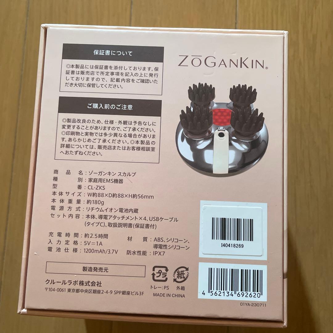【新品•未使用】ZOGANKIN CL-ZK5 美顔器
