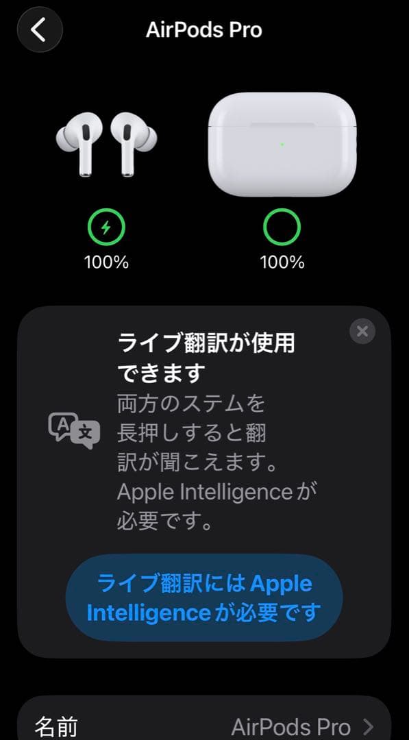 AirPods Pro 第二世代 MQD83J