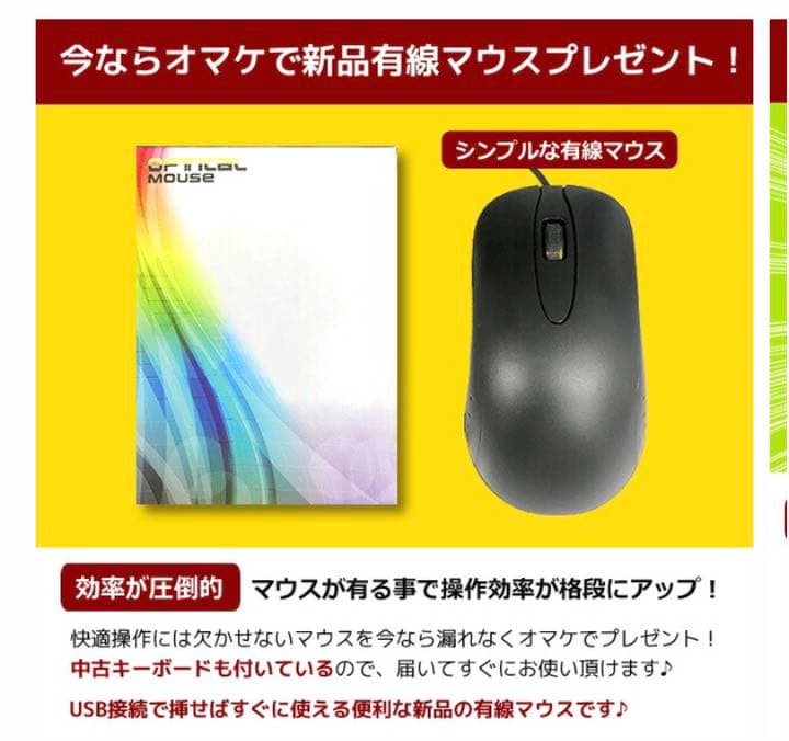 買って一か月新品