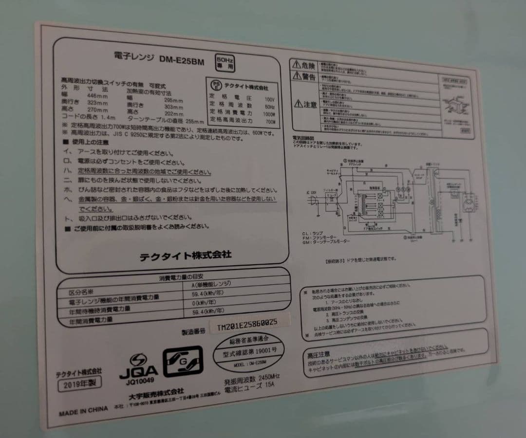 【山形限定・米沢市近郊配達設置無料】1人暮らし楽ちんスタート家電6点セット♪
