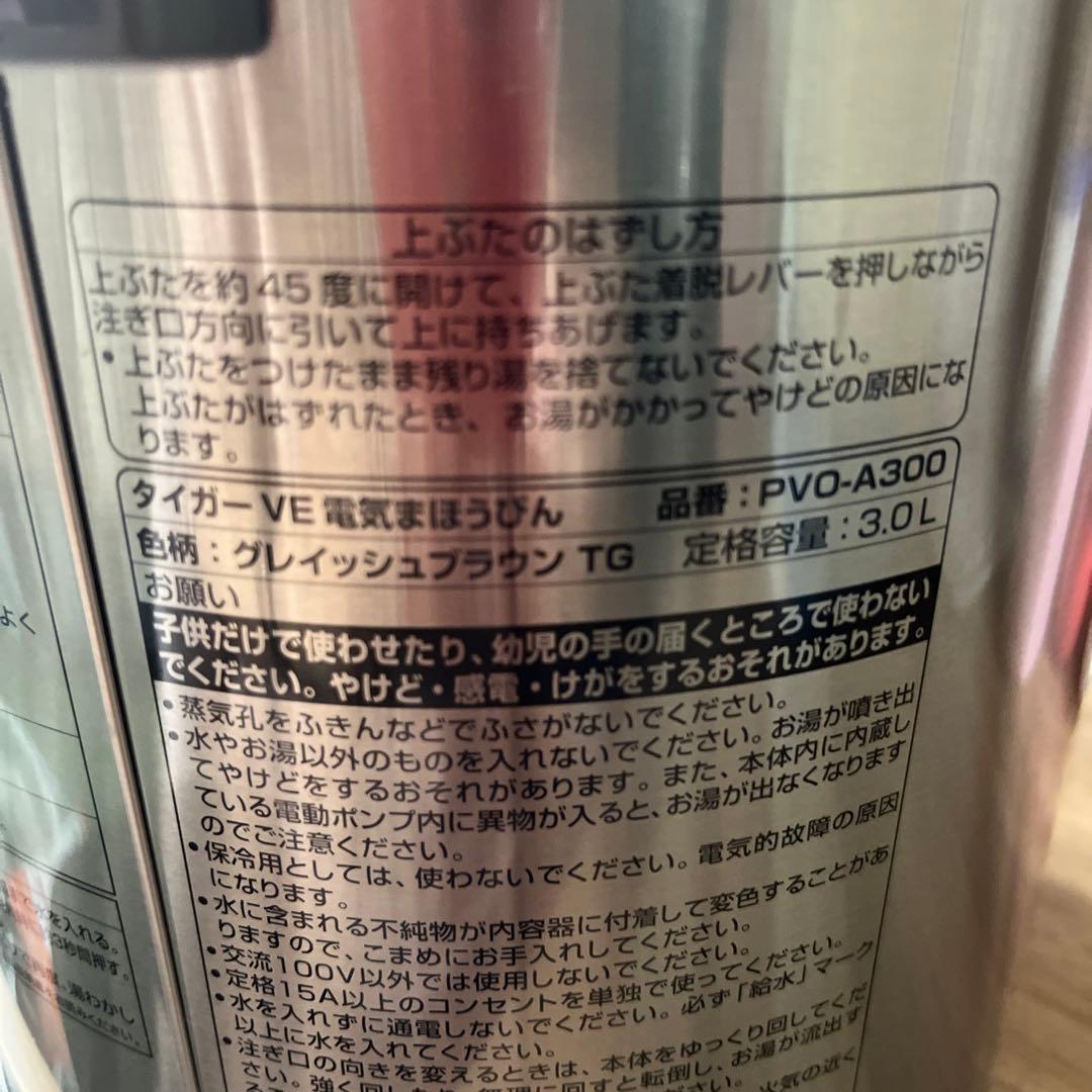 TIGER とく子さん湯沸かし保温ポット