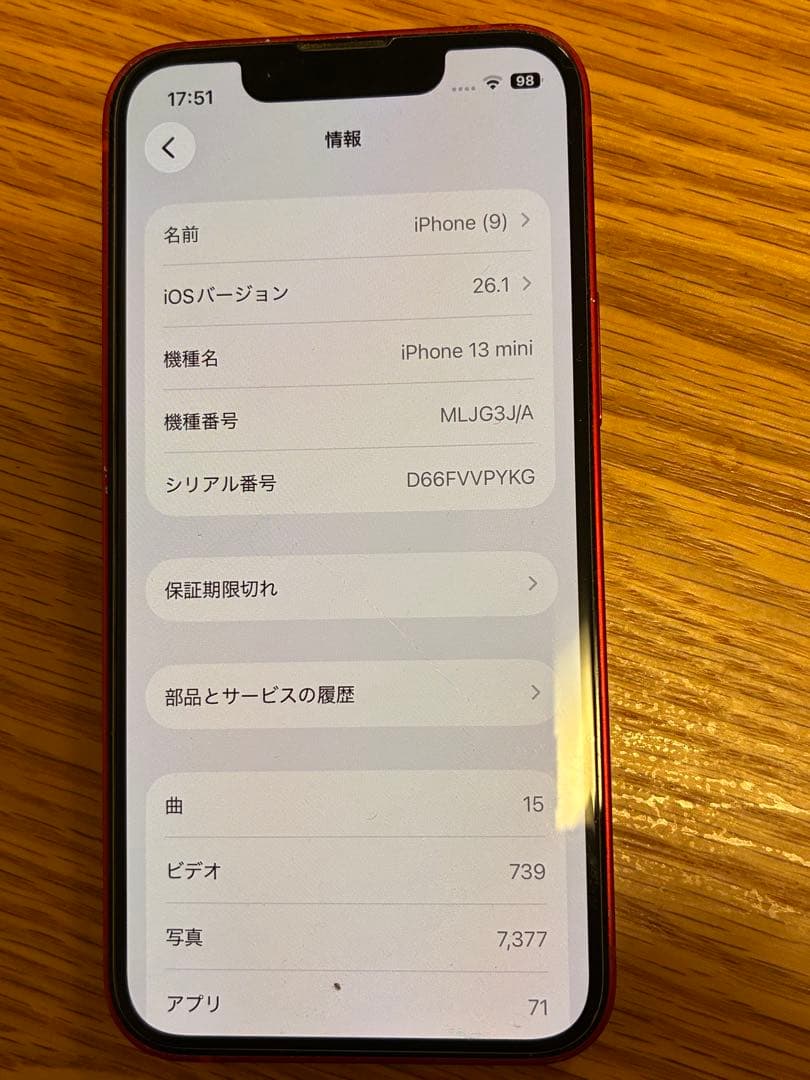 iPhone 13 mini 本体 レッド 128GB SIMフリー