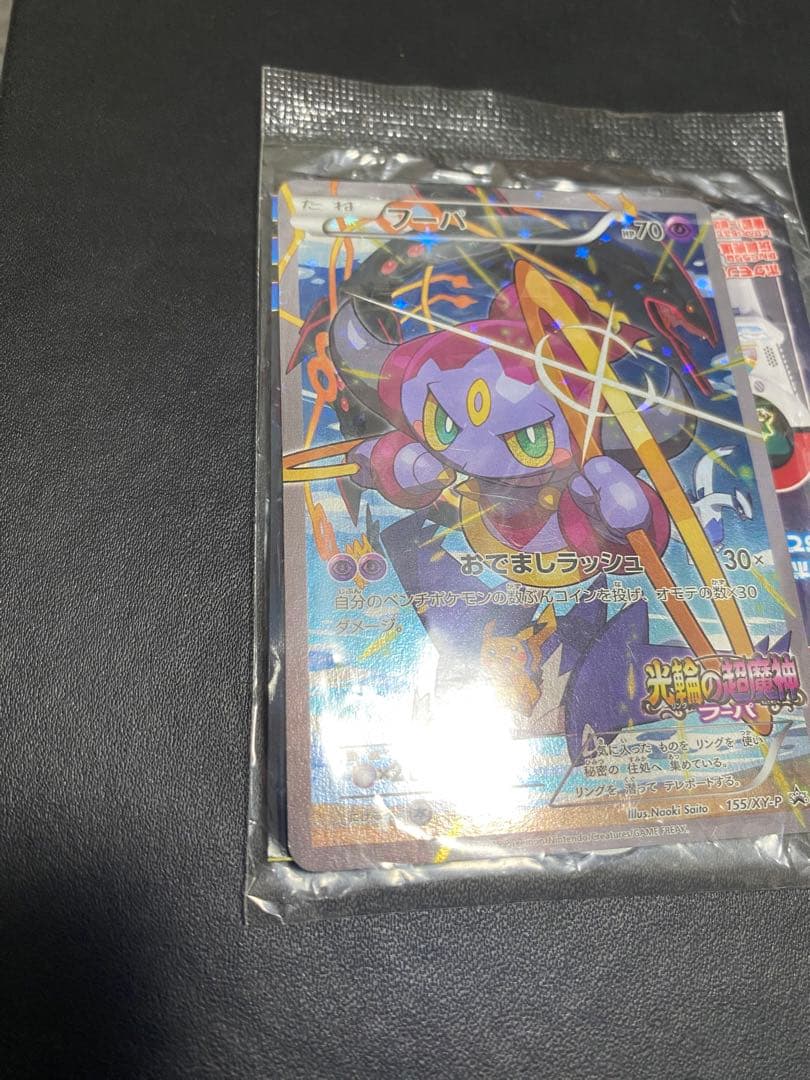 フーパ：光輪の超魔神 フーパ 入場者プレゼント PROMO XY プロモ　未開封