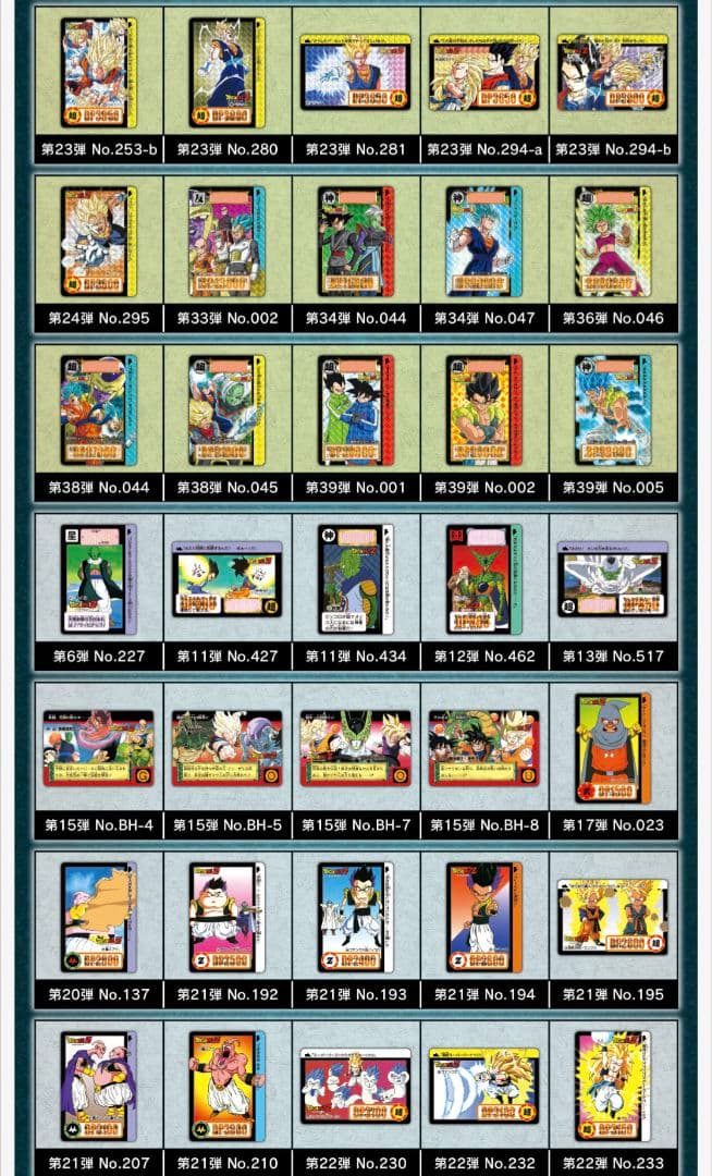 ◾️伝票跡無×4箱◾️ドラゴンボール カードダス リミックス Vol.5
