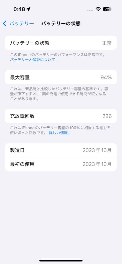 Apple iPhone15 ブラック 本体　128GB