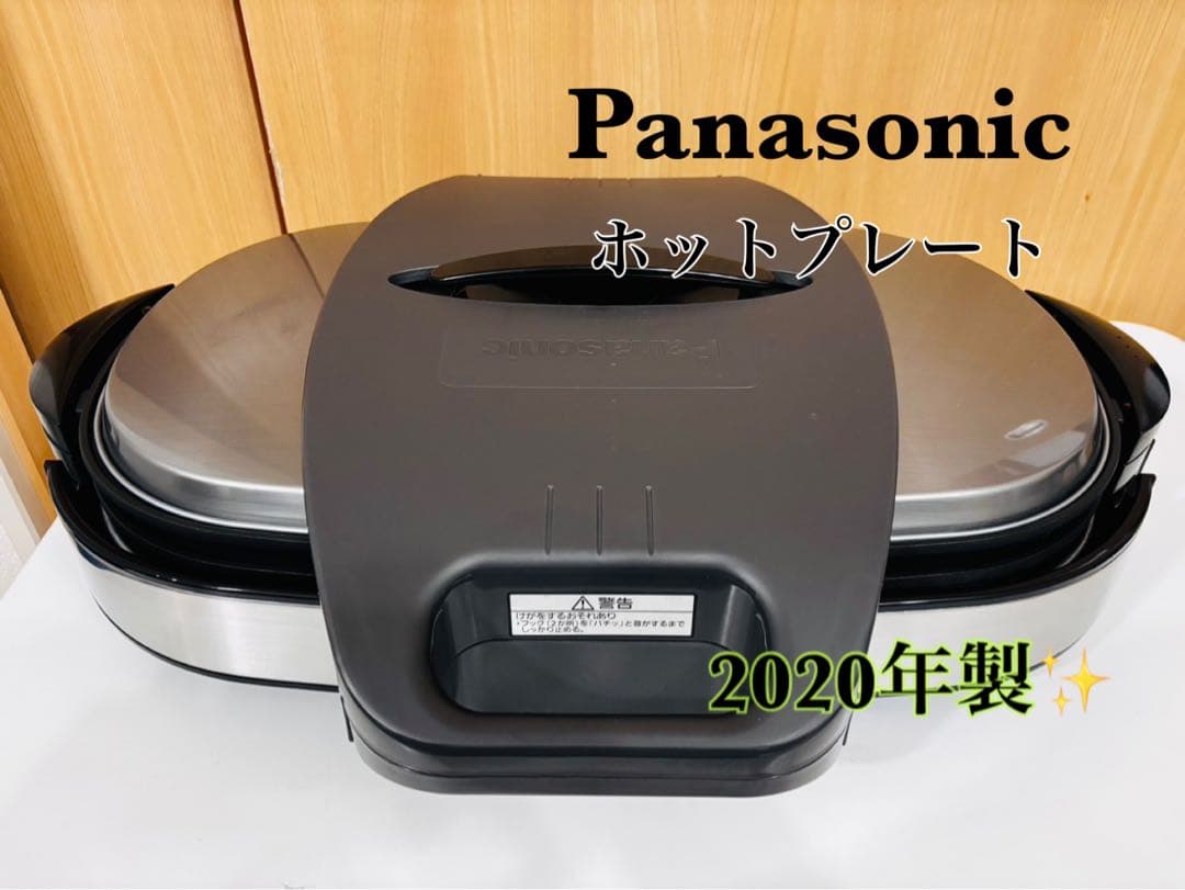 【送料込み】Panasonic NF-W300 ホットプレート　焼肉　たこ焼き