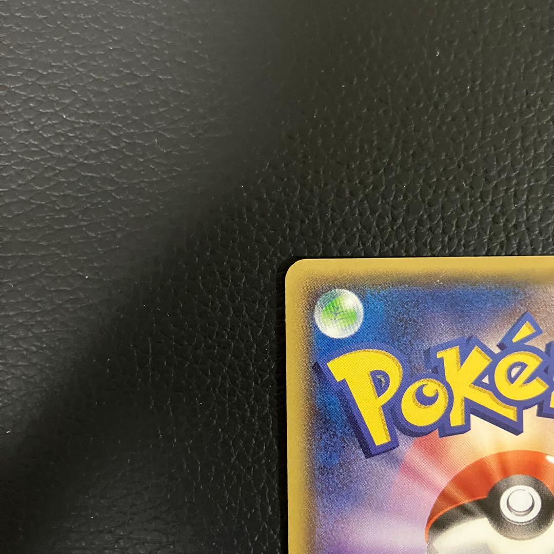 メガトウキョーのピカチュウ　098/XY-P ポケモンカード