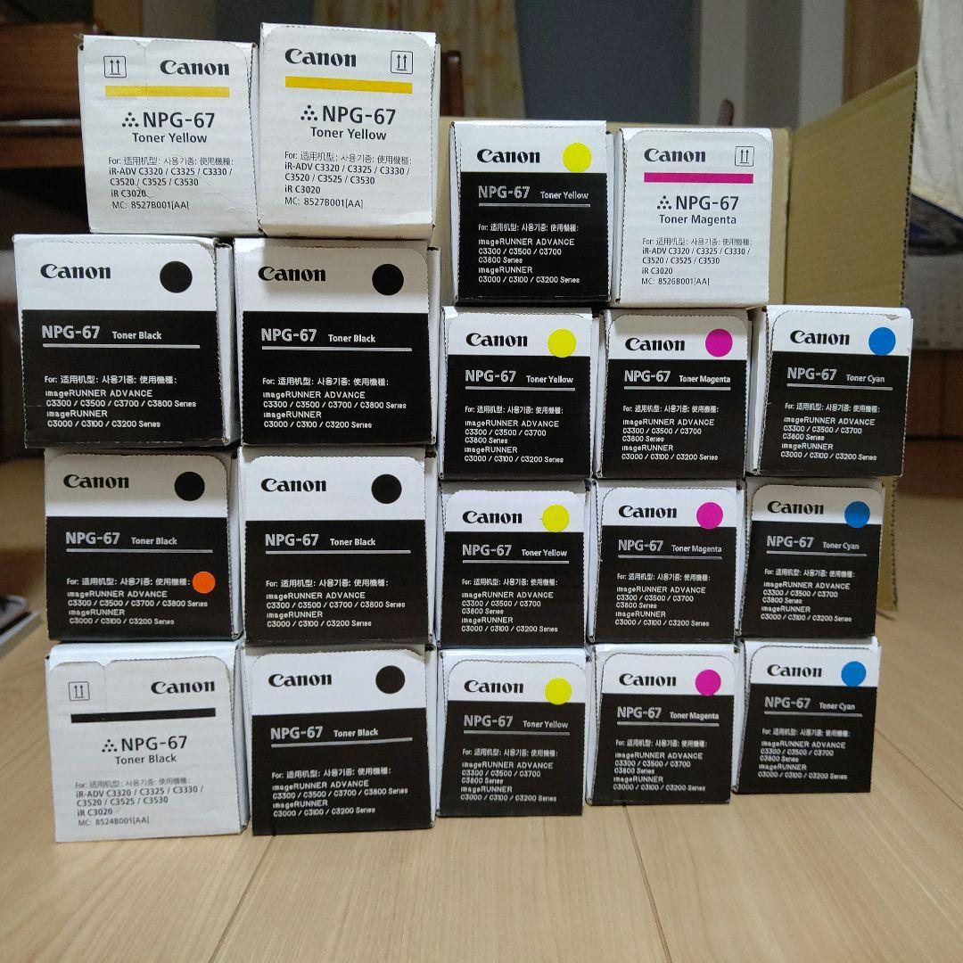 Canon NPG-67 トナーカートリッジ 4色セット