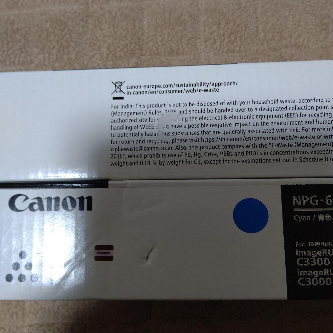 Canon NPG-67 トナーカートリッジ 4色セット
