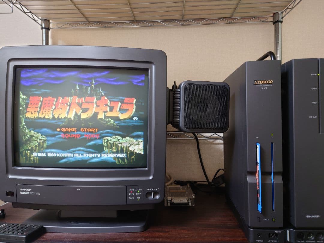 X68000再生計画七号機 XVI 外装までフルメンテナンス済