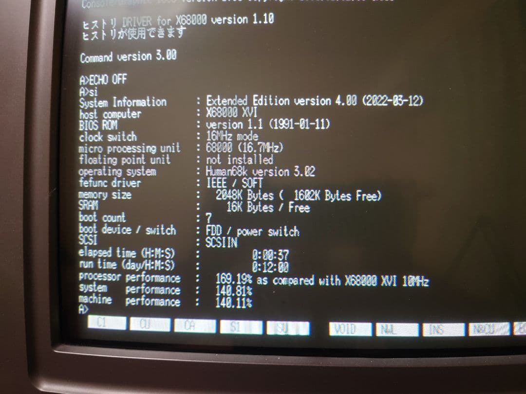 X68000再生計画七号機 XVI 外装までフルメンテナンス済