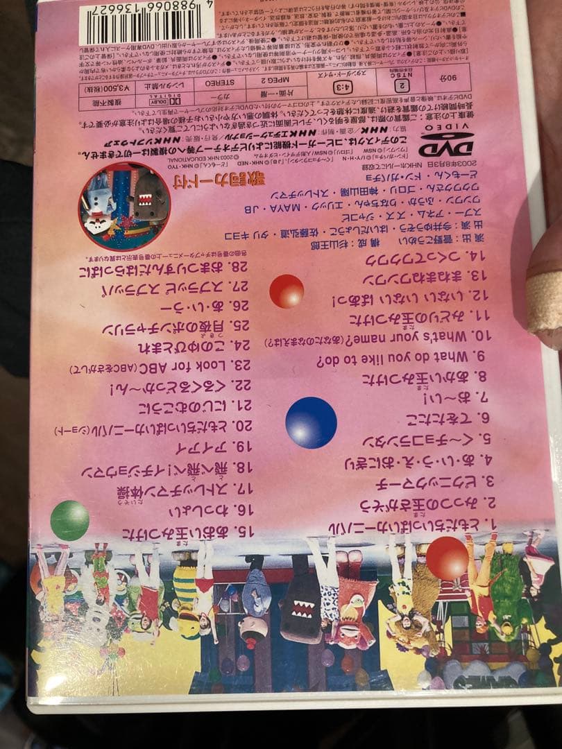 NHK おかあさんといっしょ　ぐ〜チョコランタン DVDセット 4本