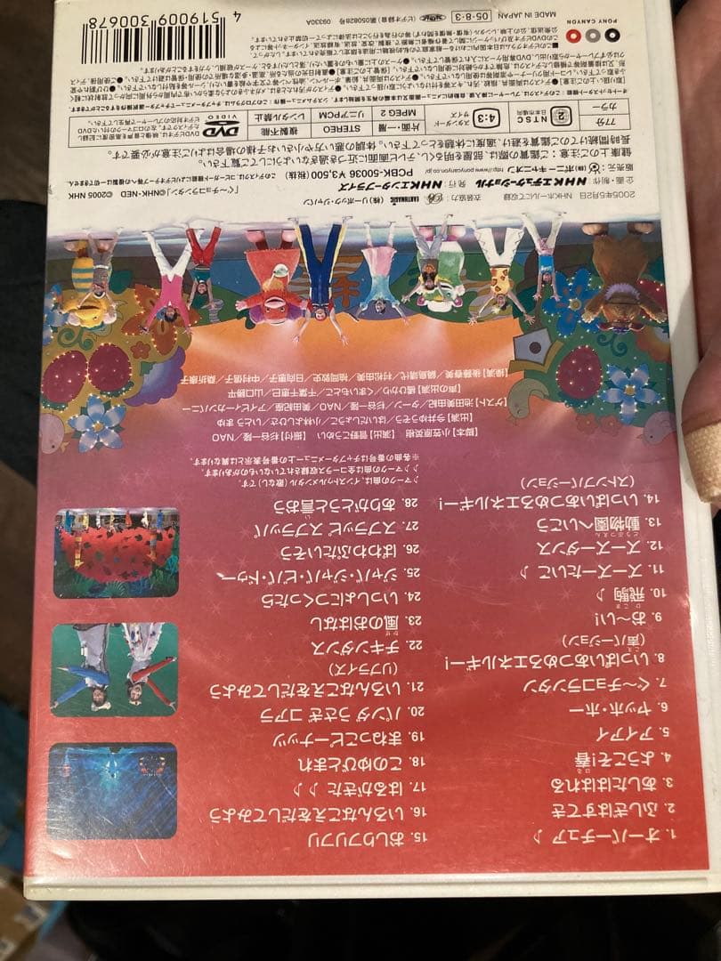 NHK おかあさんといっしょ　ぐ〜チョコランタン DVDセット 4本