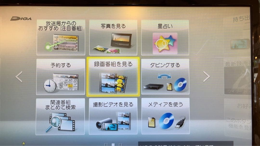 Panasonic ブルーレイディスクレコーダー　DMR-BRT220