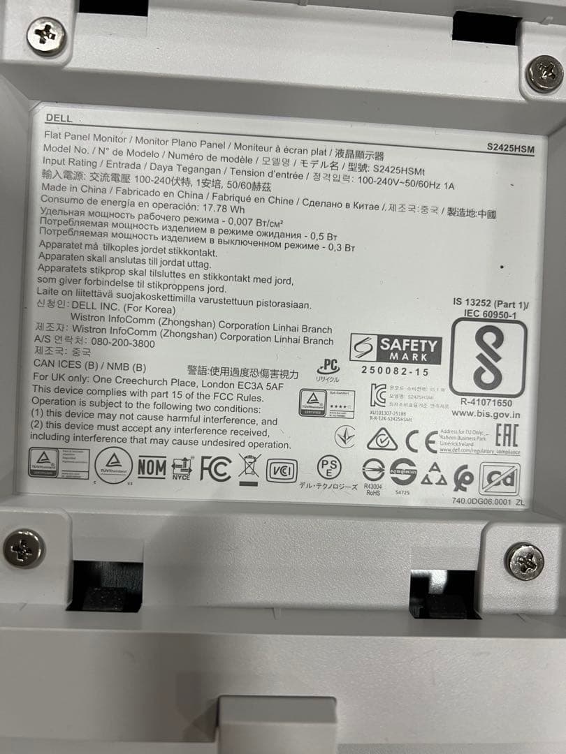 Dell 24 Plusモニター - S2425HSM