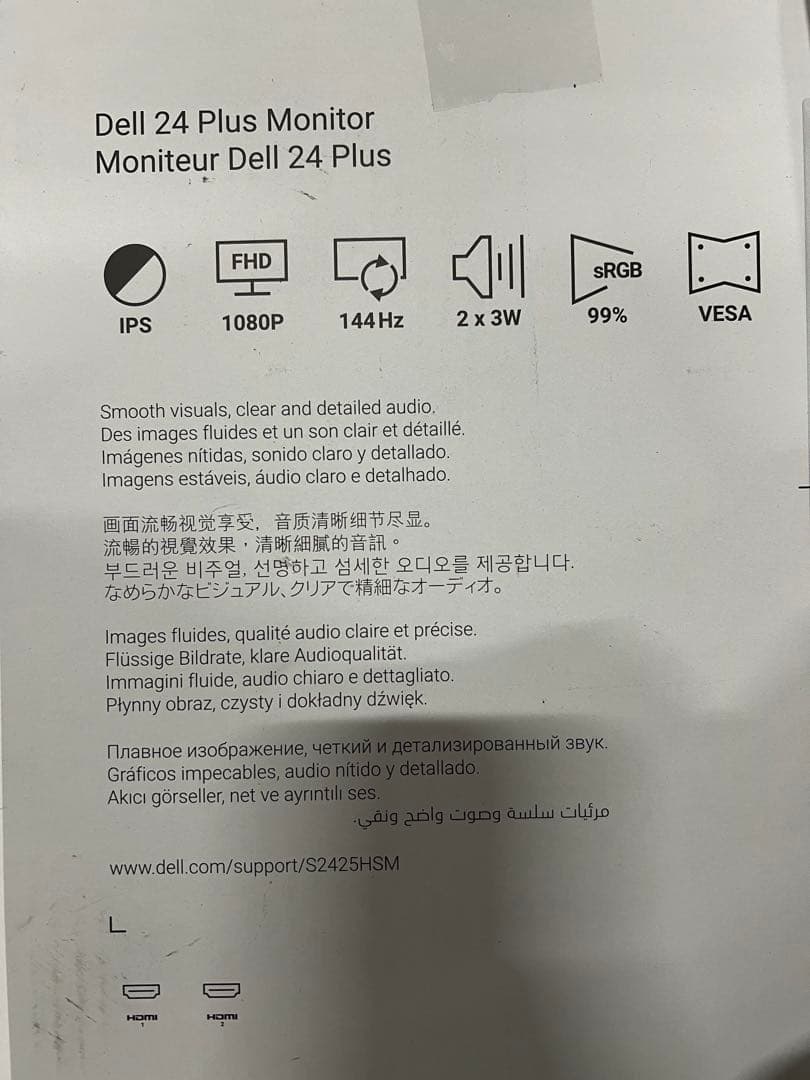 Dell 24 Plusモニター - S2425HSM