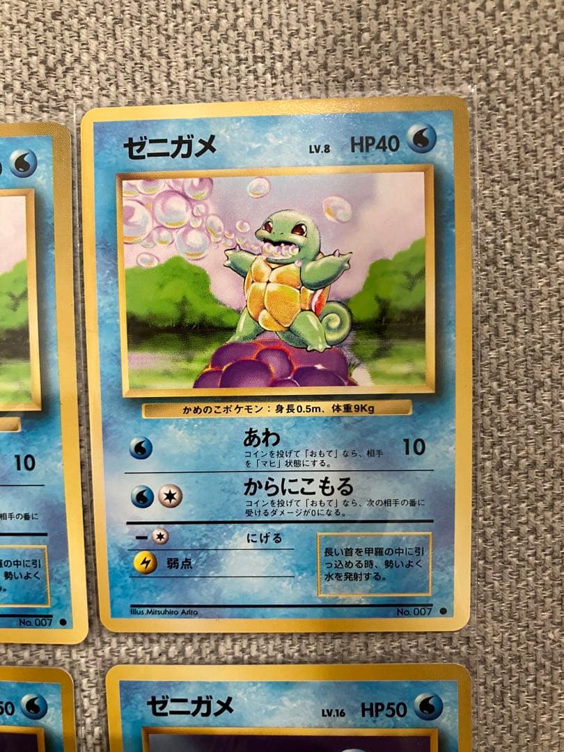 ポケモンカード旧裏ゼニガメマークあり4枚セット