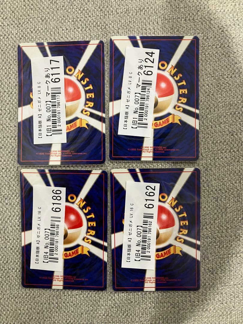 ポケモンカード旧裏ゼニガメマークあり4枚セット