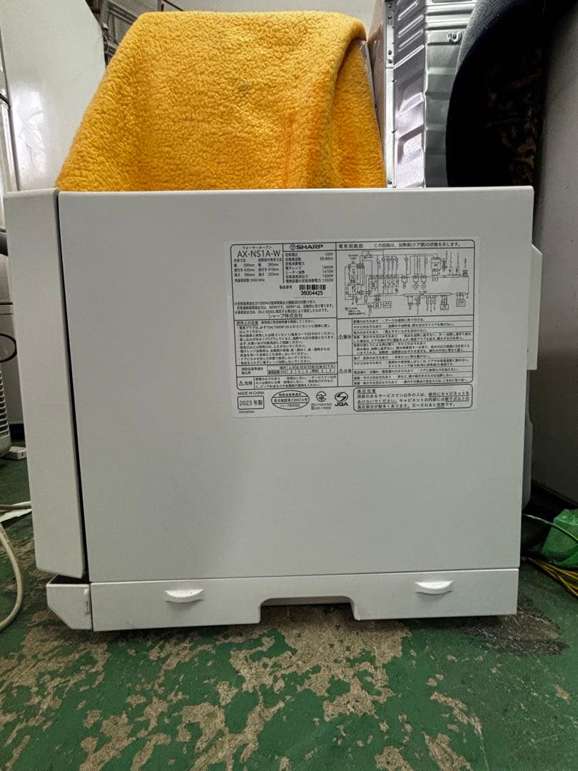 ウォーターオーブン シャープ AX-NS1A-W 2023年製
