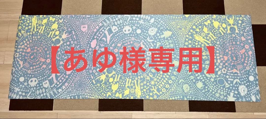 【あゆ】goen° Dear Mr.Childrenヨガマット