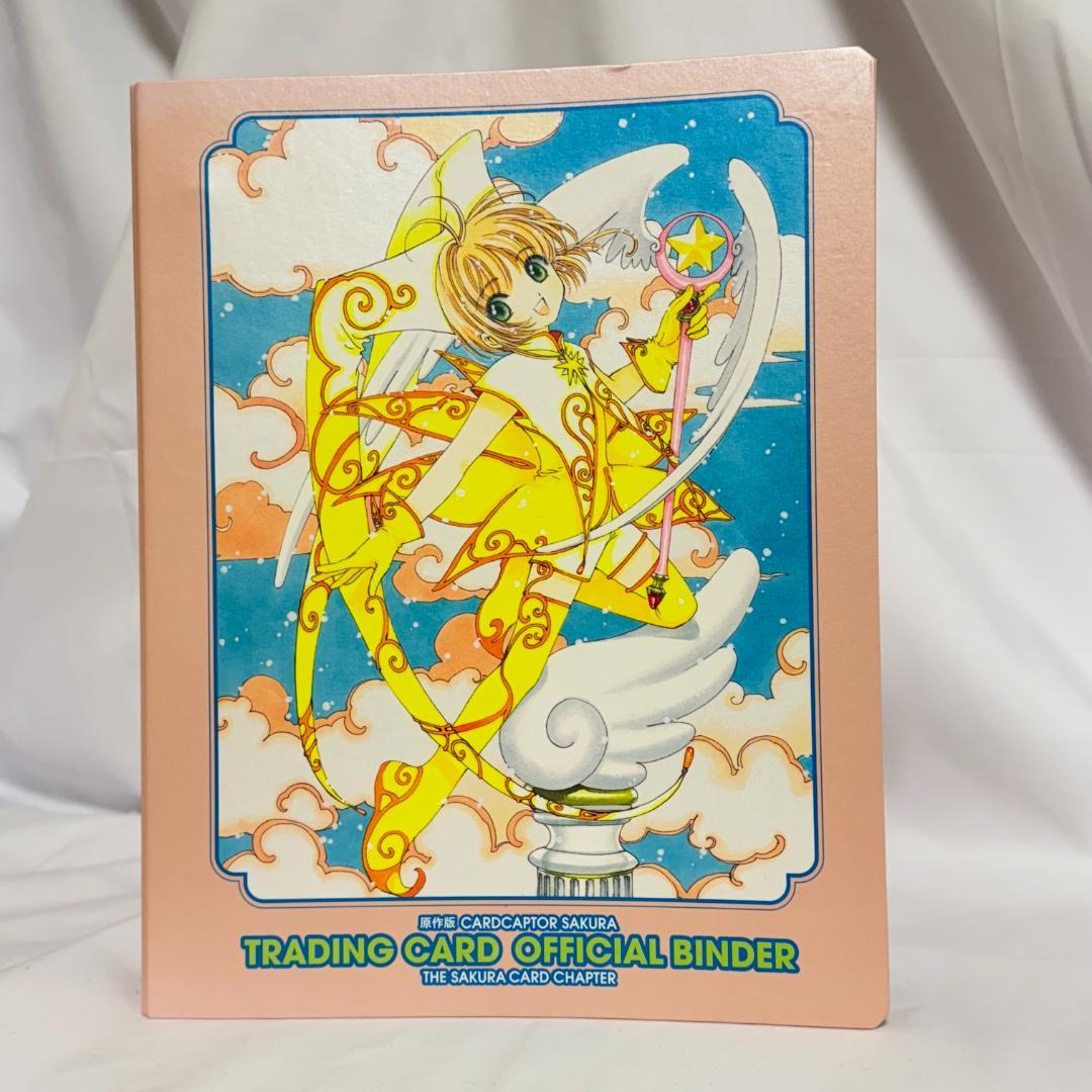 カードキャプターさくら トレーディングカード公式 バインダー