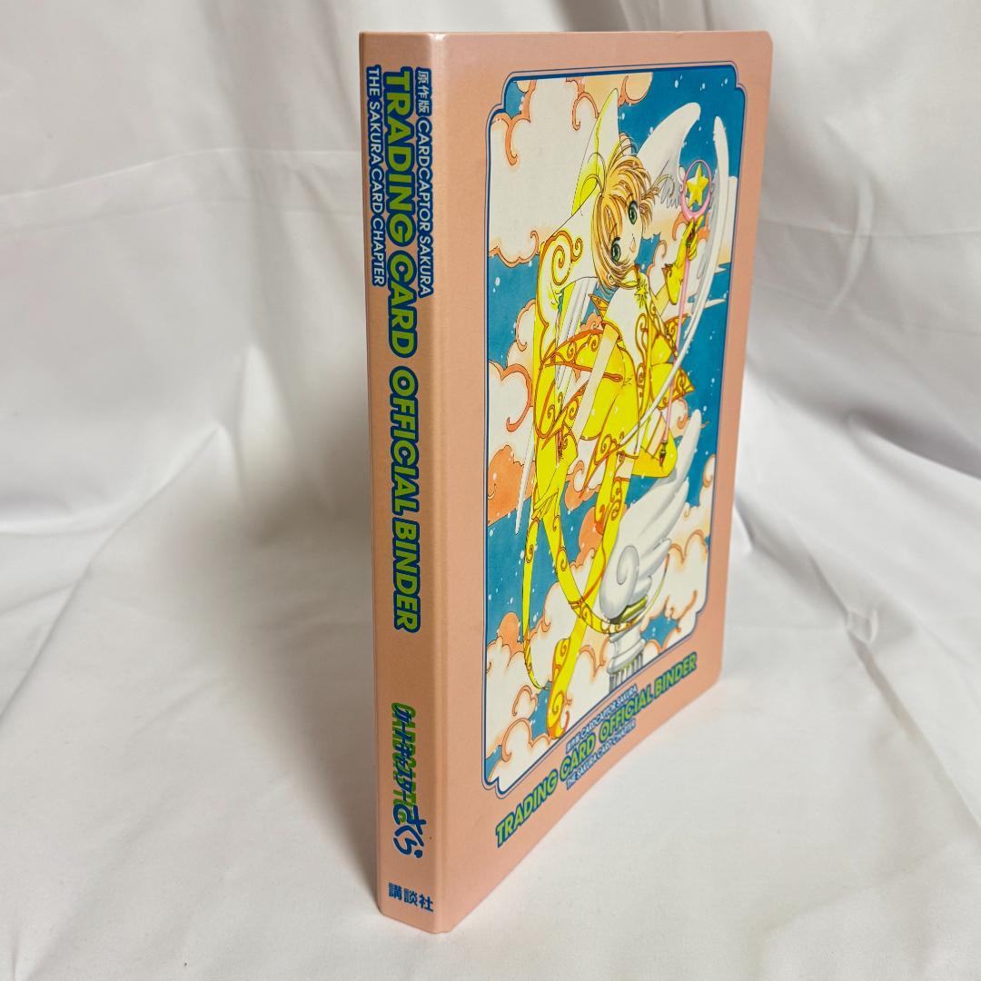 カードキャプターさくら トレーディングカード公式 バインダー