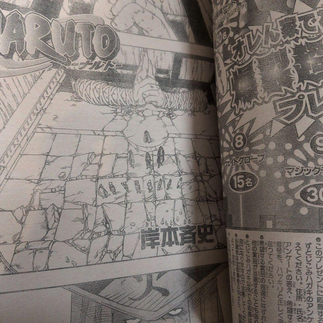 週刊少年ジャンプ　2001年36-37号　BLEACH　新連載　久保帯人