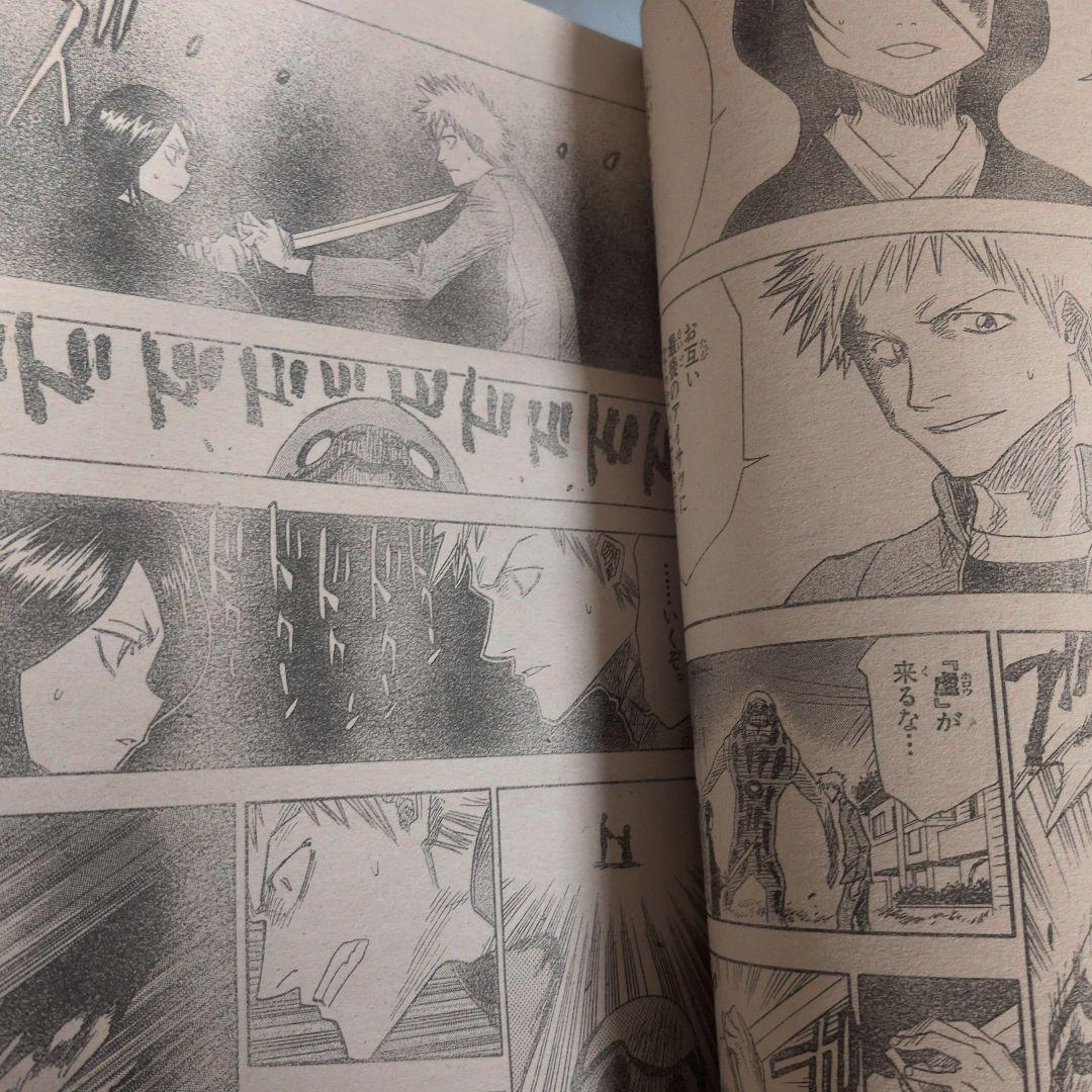 週刊少年ジャンプ　2001年36-37号　BLEACH　新連載　久保帯人