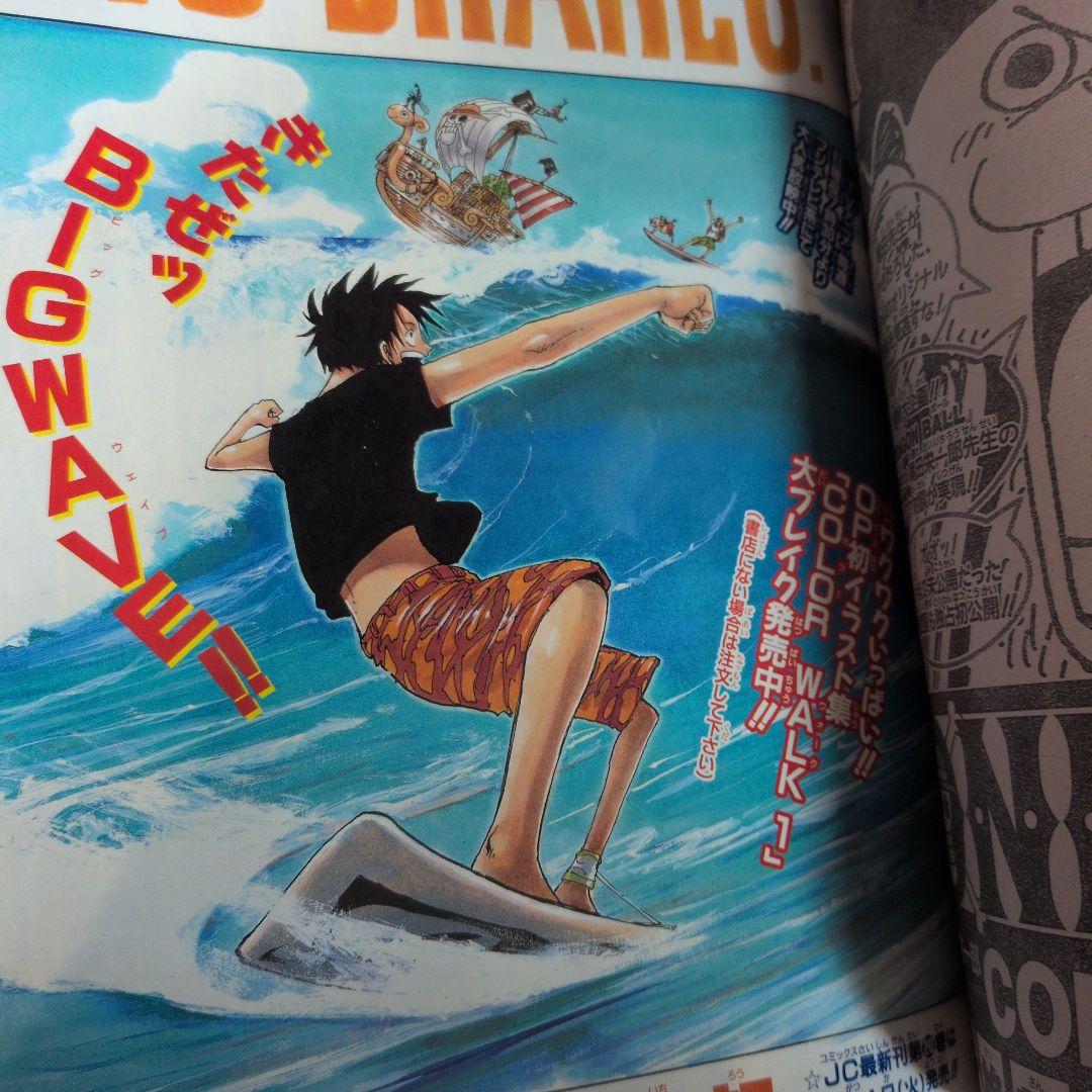 週刊少年ジャンプ　2001年36-37号　BLEACH　新連載　久保帯人