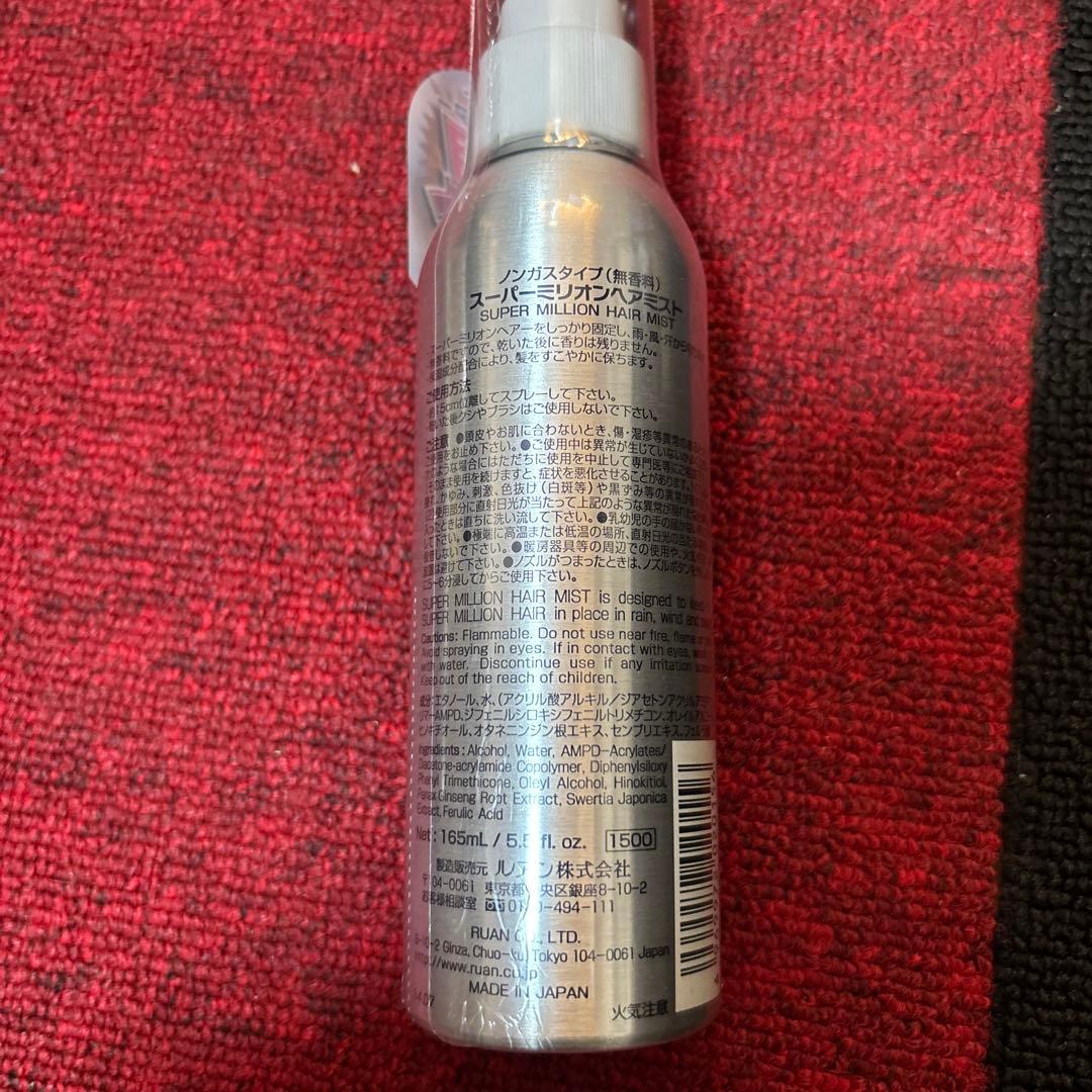 スーパーミリオンヘアミスト　3本セット