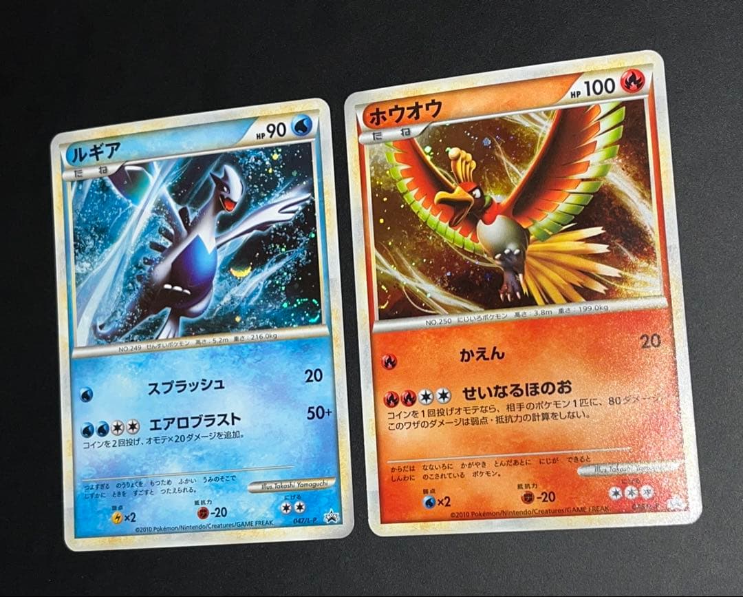 ルギア 047/L-P ホウオウ 048/L-P レジェンド プロモ 開封済み