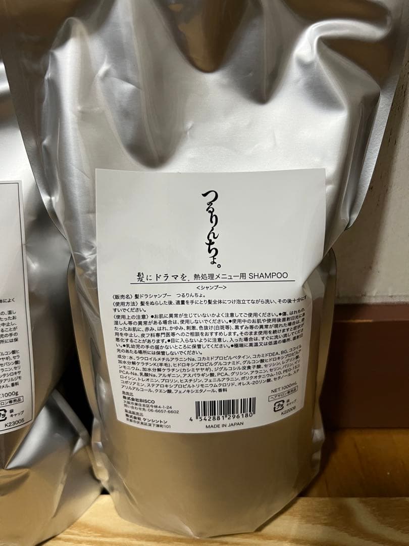 つるりんちょ　シャンプートリートメント　詰め替え用