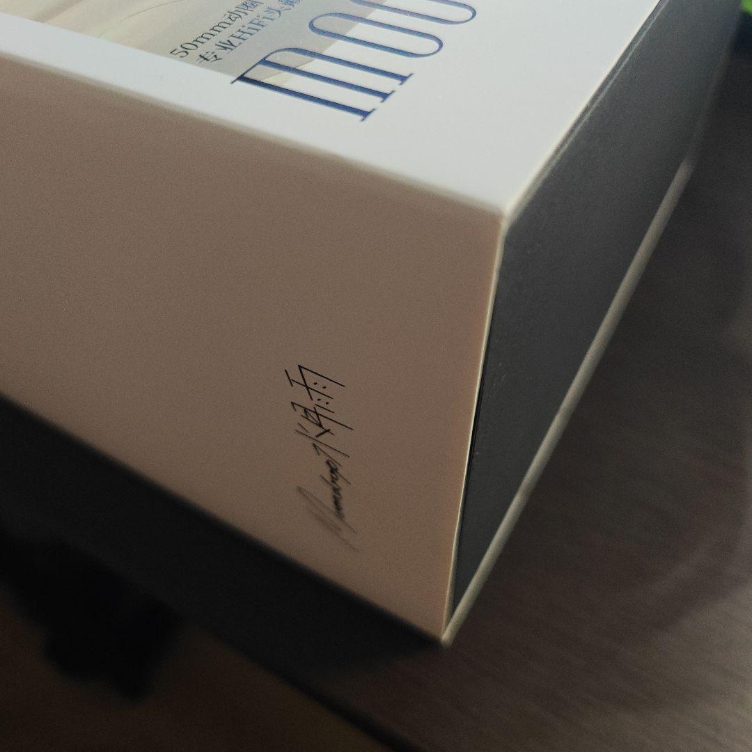 水月雨 MOONDROP HORIZON