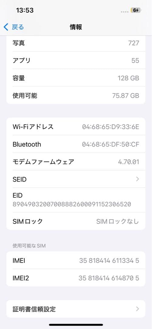 Apple iPhone 13 ブラック　本体　simフリー