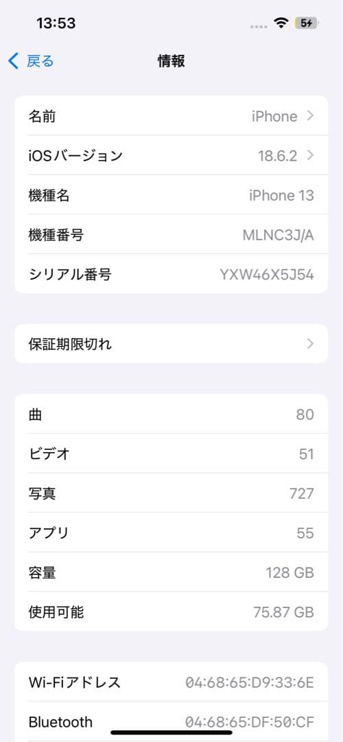 Apple iPhone 13 ブラック　本体　simフリー