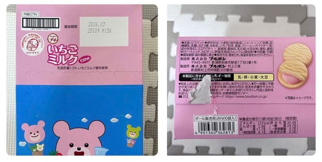 お菓子詰め合わせ　じゃがりこ　トッポ　チョコバット　パックンチョ他