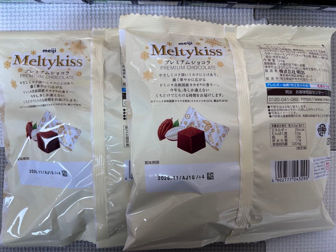 お菓子詰め合わせ　じゃがりこ　トッポ　チョコバット　パックンチョ他