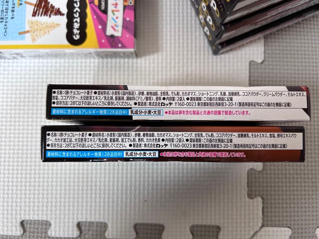 お菓子詰め合わせ　じゃがりこ　トッポ　チョコバット　パックンチョ他