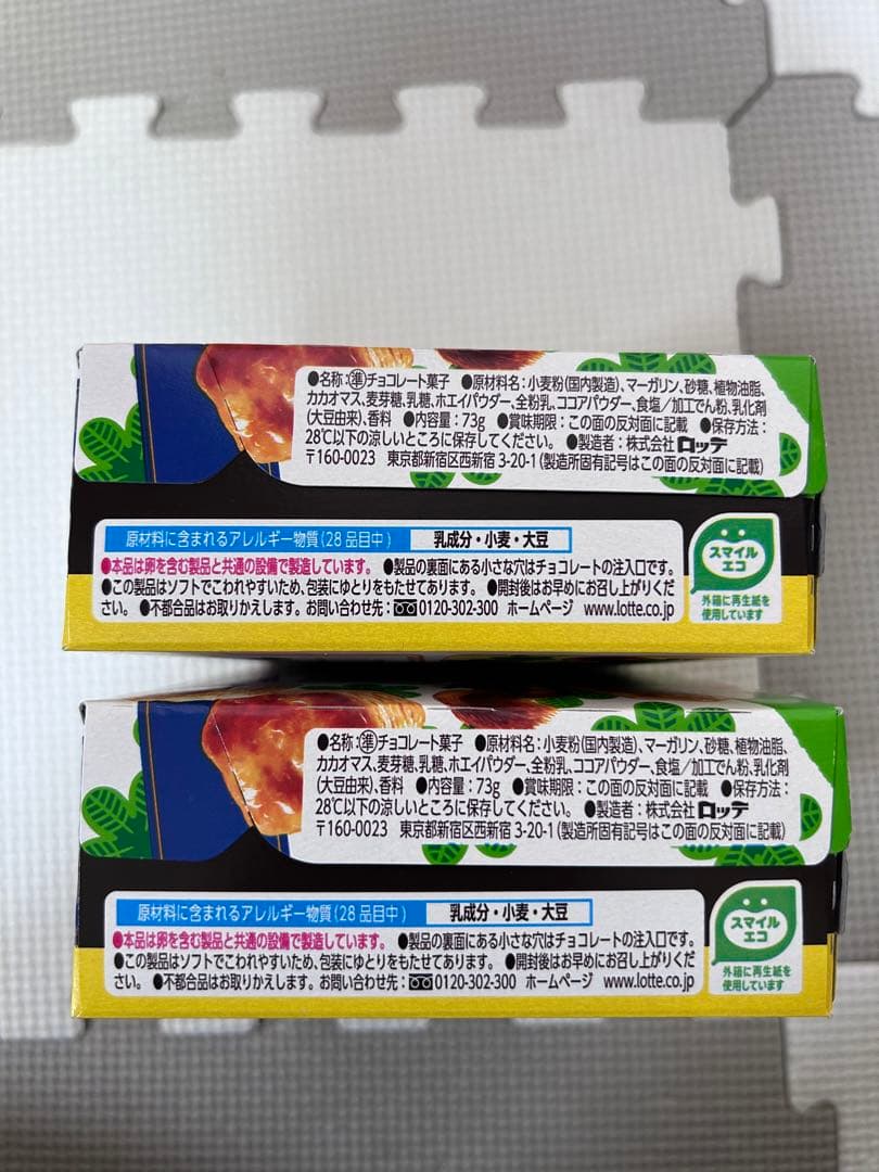 お菓子詰め合わせ　じゃがりこ　トッポ　チョコバット　パックンチョ他
