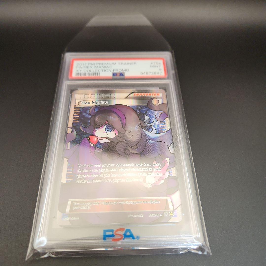 PSA9 オカルトマニア 英語 海外 ポケモンカード ポケカ