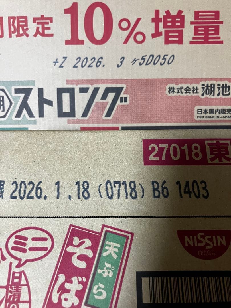超大量・超激安 人気お菓子&食品詰め合わせセット　まとめ売り
