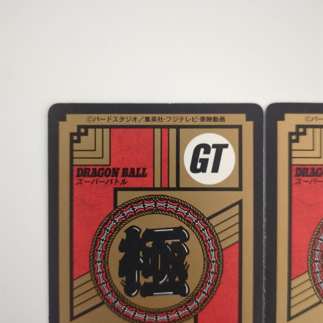 ドラゴンボールGTカードダスレアカードNo.01・02セット