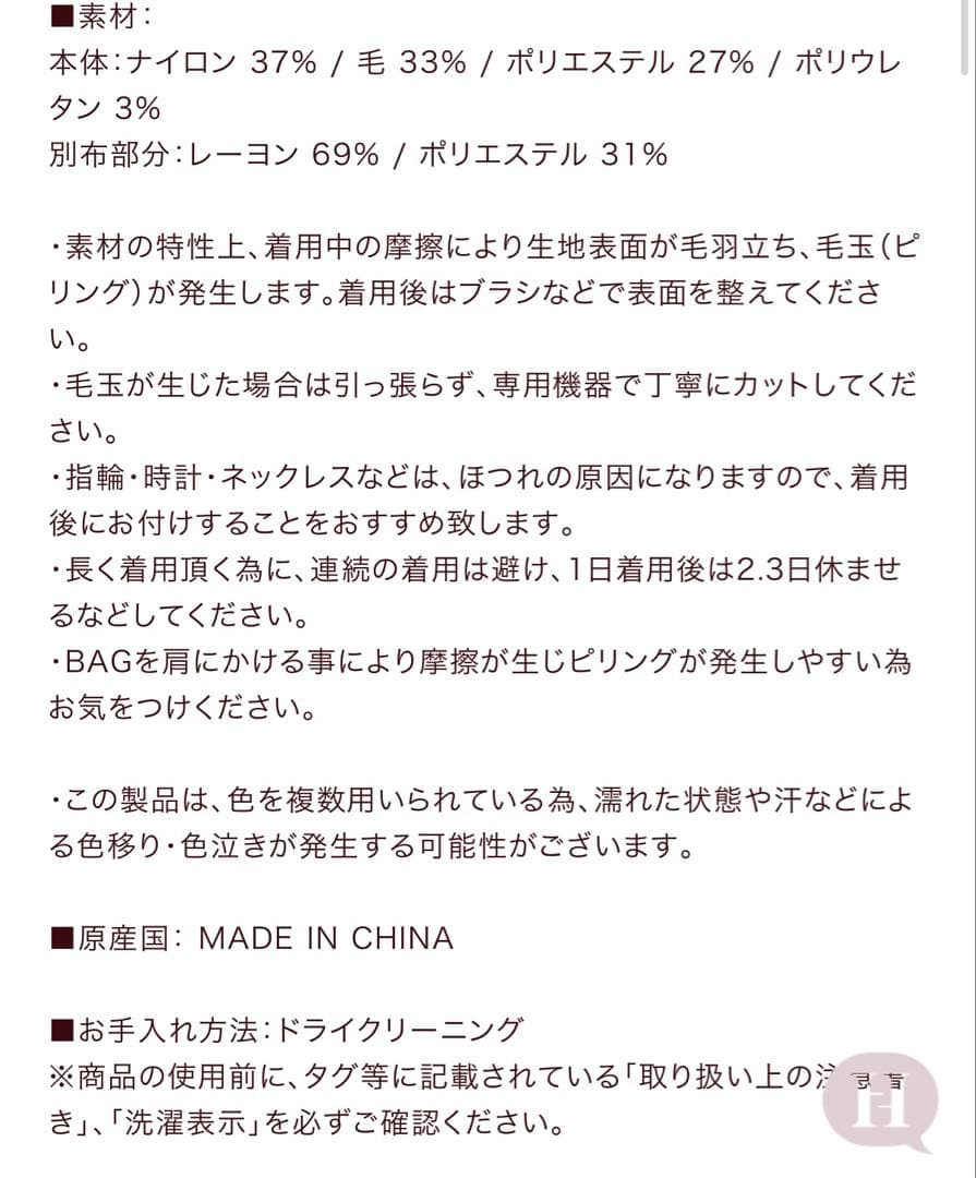 【Herlipto】Clarimond Bouncy Knit Jacket