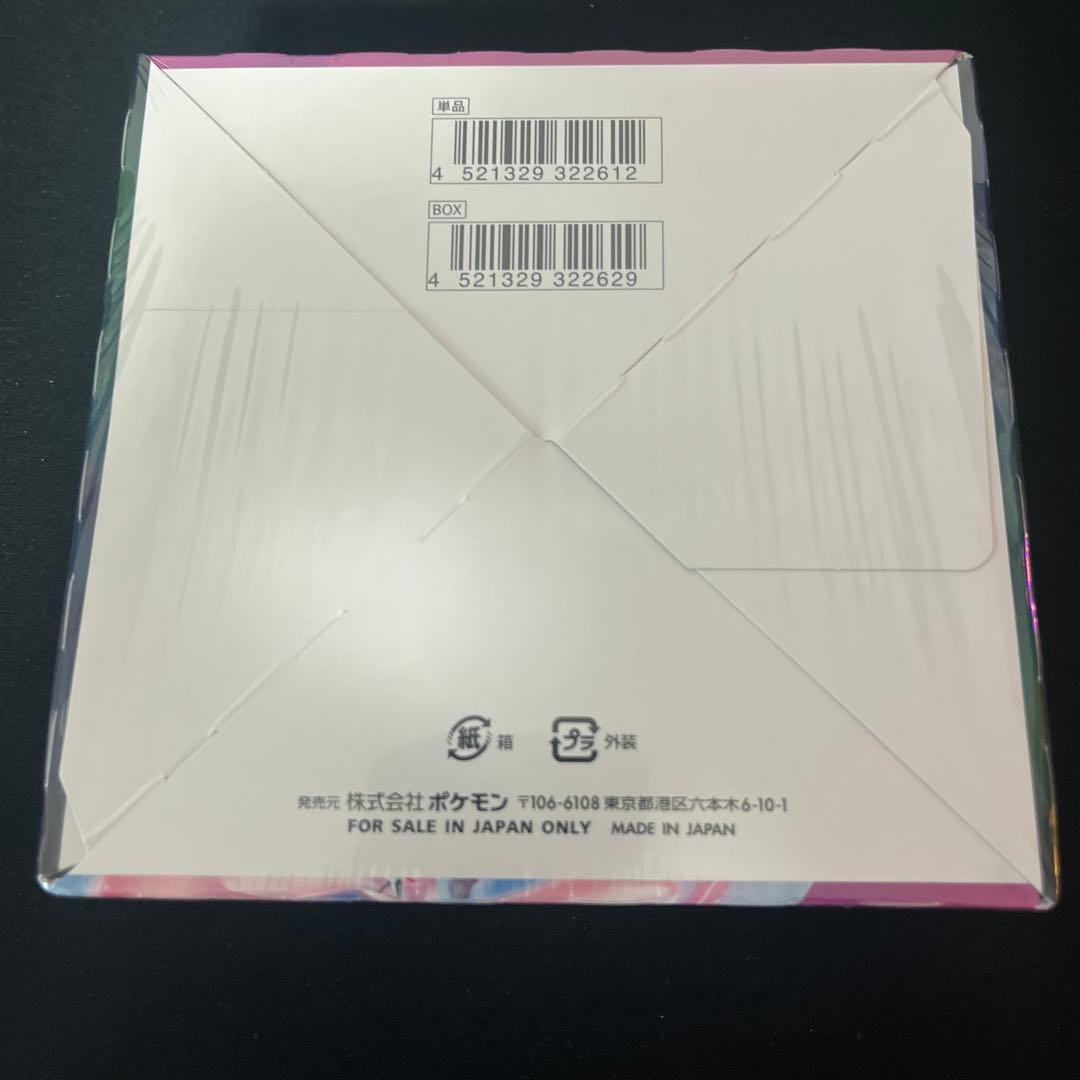 フュージョンアーツ 1BOX シュリンク付【新品未開封品】【匿名配送】