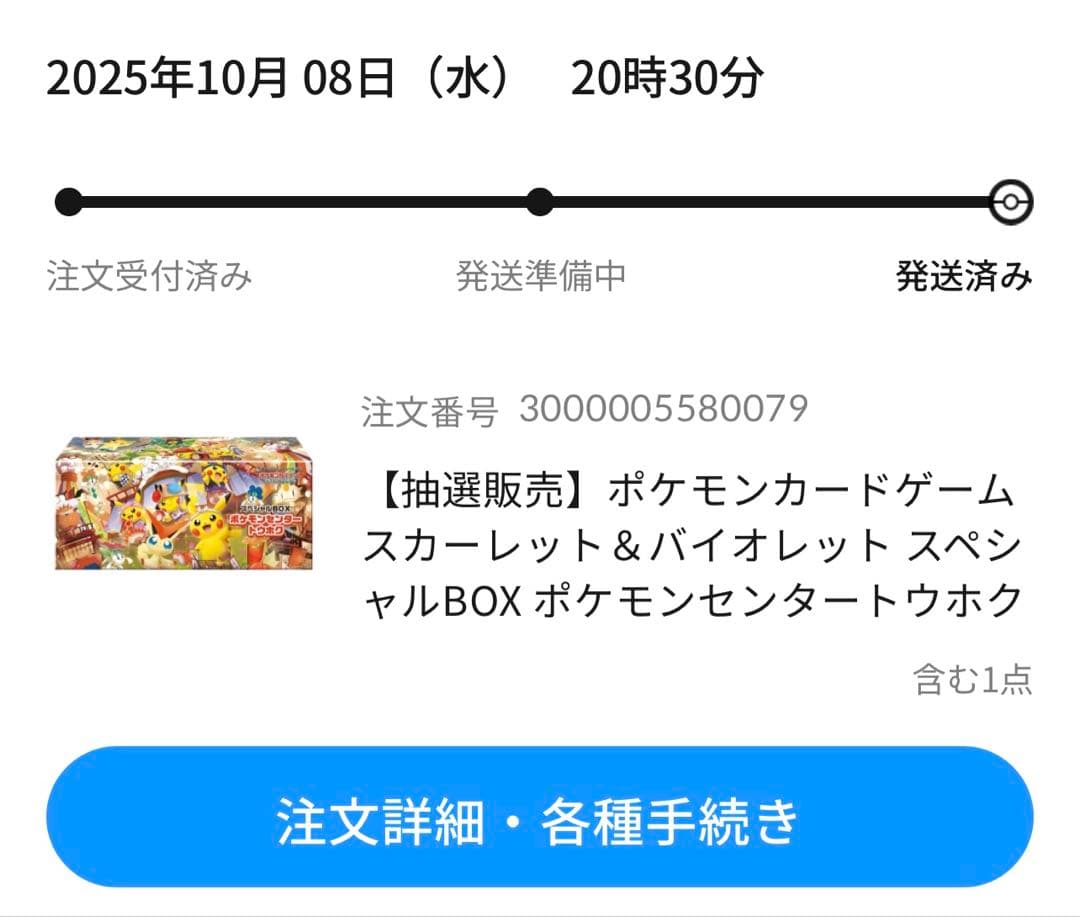スペシャルBOX ポケモンセンター トウホク 新品未開封品