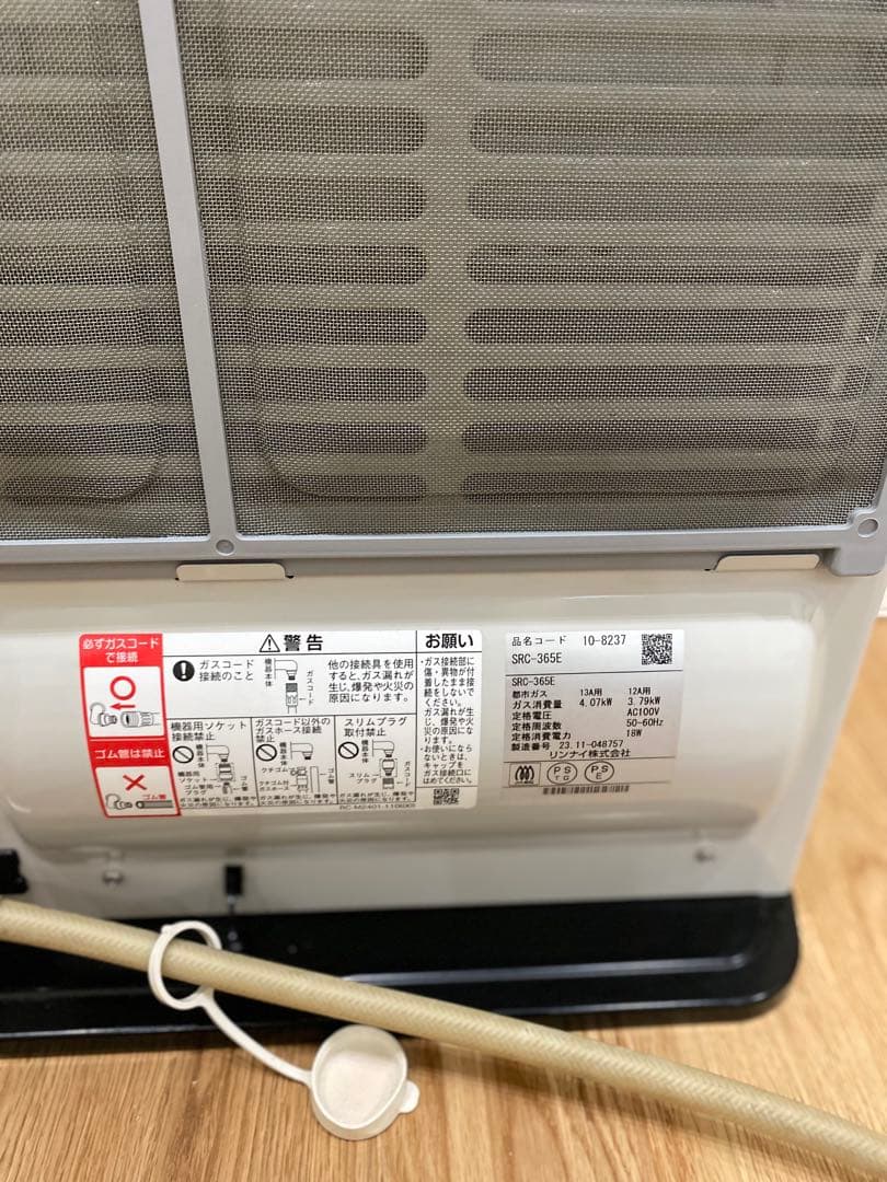 SRC-365E ガスファンヒーター ホワイト