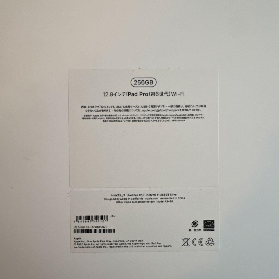 iPad Pro 12.9 シルバー 第6世代 256GB Wi-Fi