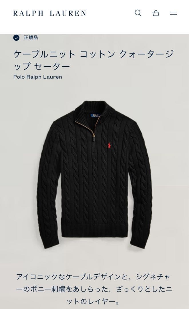 極美品　POLO RALPH LAUREN ケーブル　ニット ハーフジップ　黒
