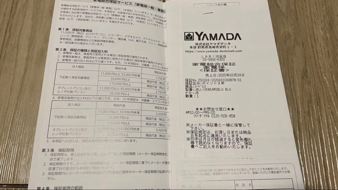 【長期保証有】JBL LIVEBEAM3 ワイヤイヤホン　ブルー